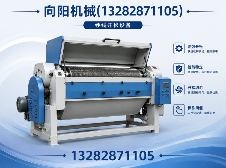 潜江再生纺织机械展示图